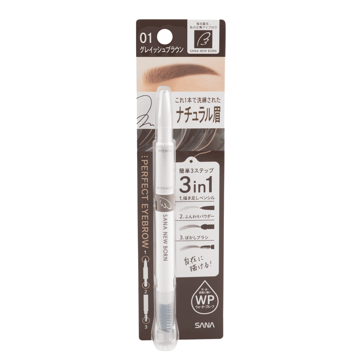 Sana ดินสอเขียนคิ้วสำหรับเด็กแรกเกิด + แป้งฝุ่นคิ้ว + แปรง, สีน้ำตาลเทา 1 ส่วน