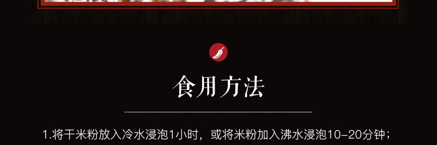 螺霸王 螺螄粉 番茄味 306g