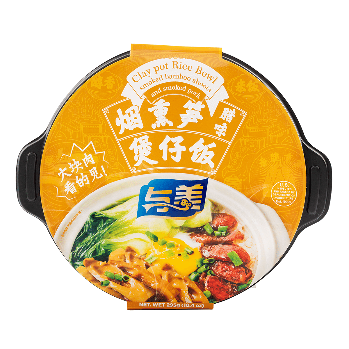YUMEI CLAT POT  RICE BOWL WITH BAMBOO SHOOTS SELF HEATING 295 그램