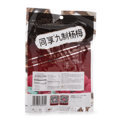 Tongxiang Dried Waxberry 90 g