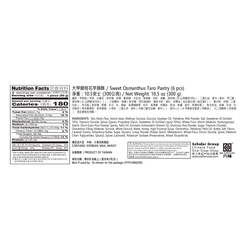 Sweet Osmanthus Taro Pastry (6 pcs) 300 g