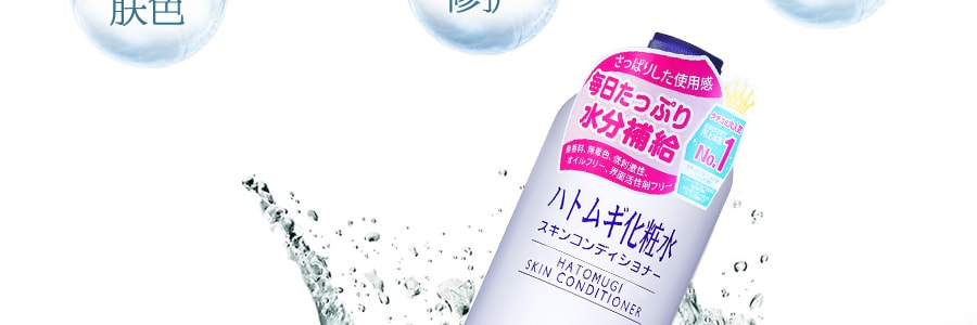 日本NATURIE 薏仁美白保濕全能化妝水 500ml 國際版 COSME大賞第一位