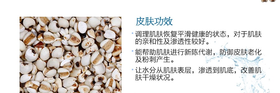 日本NATURIE 薏仁美白保濕全能化妝水 500ml 國際版 COSME大賞第一位