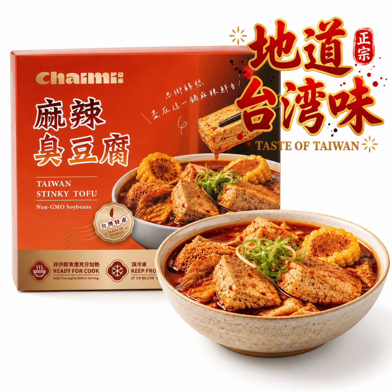Chaimi 대만 취두부 Non-GMO 대두 1200 그램