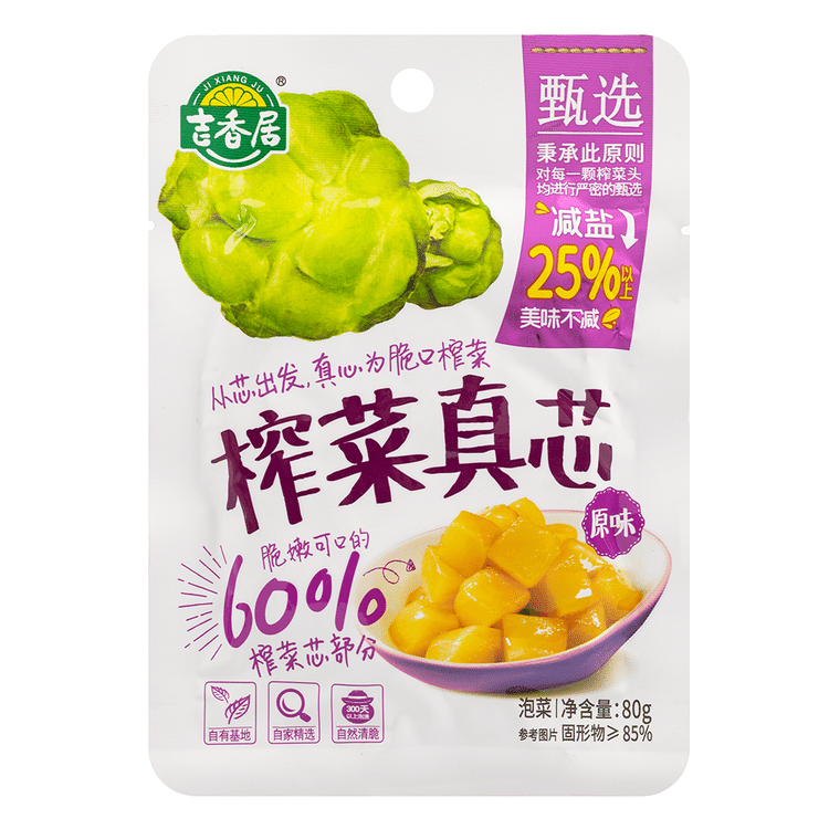 中国 三彩七宝印合（香合）　f2220726 吉香居榨菜真芯(原味) 80 克- Weee!