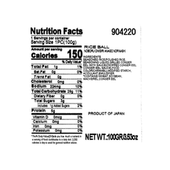 Noboru Anago Sea Eel Onigiri Rice Ball 100 g