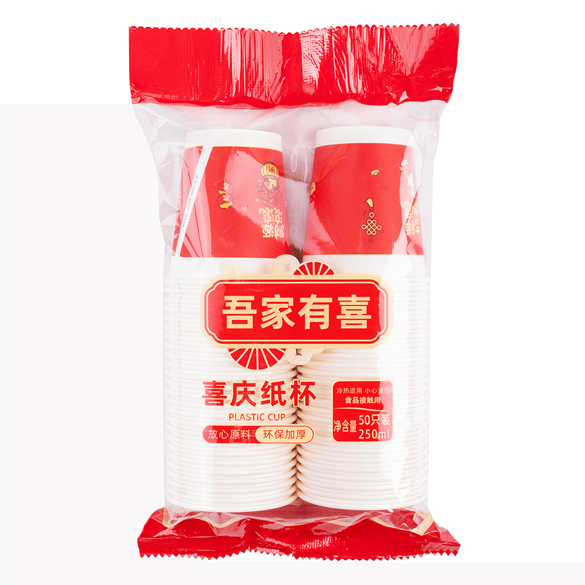 Disposable paper cups 50 pcs/pack  (Mixed Designs) 1 each