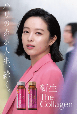 Shiseido The Collagen Drink 10pk 1 box