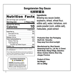Songxianxian Soy Sauce 580 g