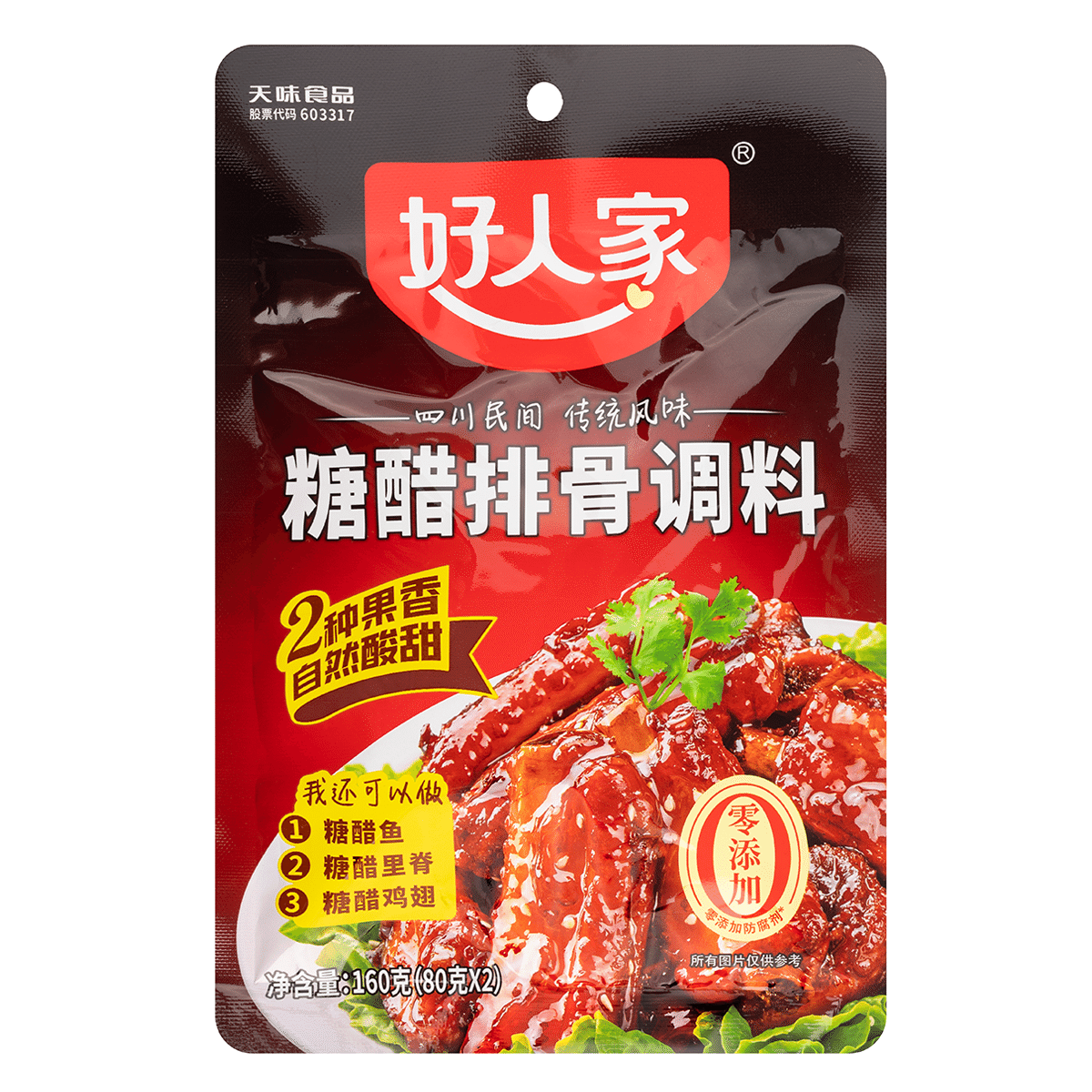 Haorenjia ซอสซี่โครงหมูเปรี้ยวหวาน 160 กรัม