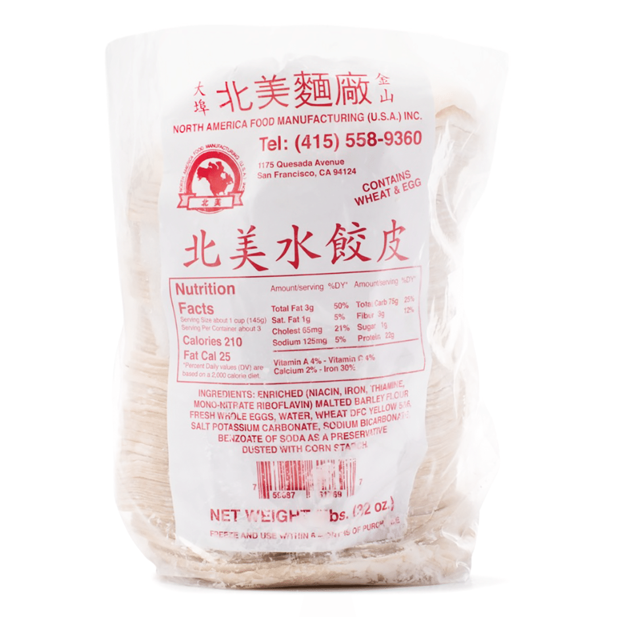 Bei Mei Mian Chang แผ่นเกี๊ยวแช่แข็ง 2 ปอนด์