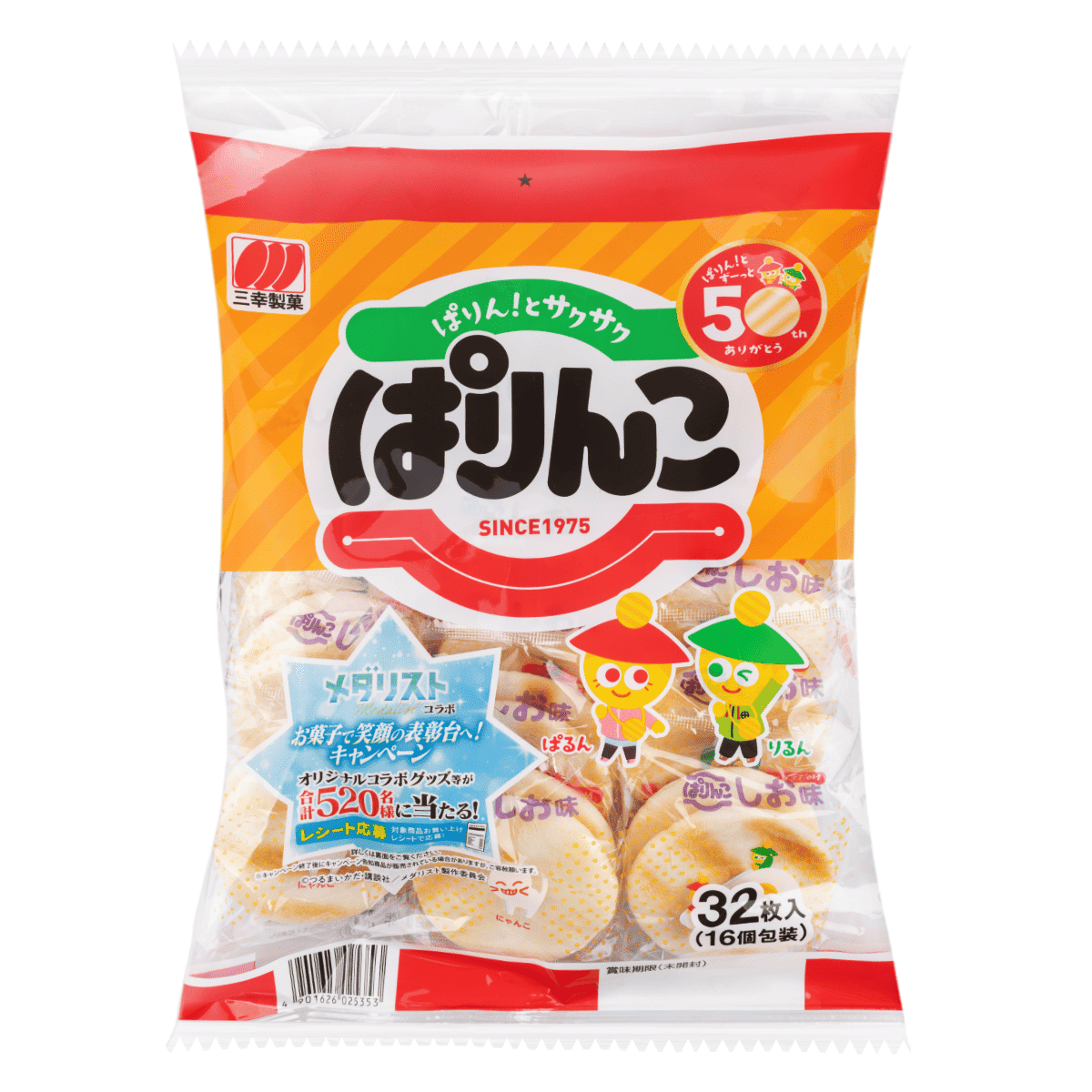 Sanko Parinko Lightly Salted Rice Cracker 117 g