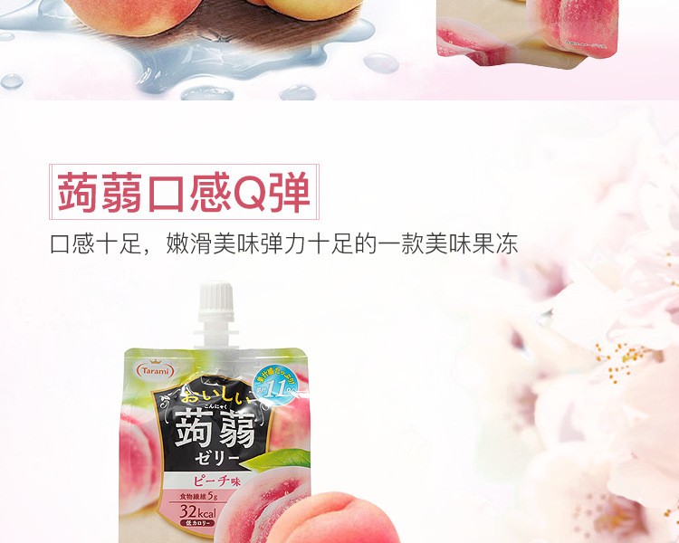 [日本直邮] 日本TARAMI 多良见蒟蒻果汁果冻蜜桃味 150g