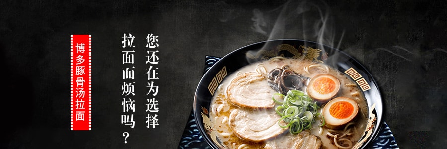 日本MARUTAI 博多豚骨湯拉麵 2人份  185g