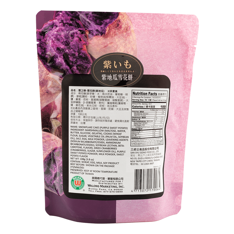 yo-yoページ台湾　雪の恋 紫地瓜雪花餅（紫いも）(1袋中108g) Amazon.co.jp: 雪の恋 台湾産 紫いも 紫地瓜雪花餅 紫芋風味