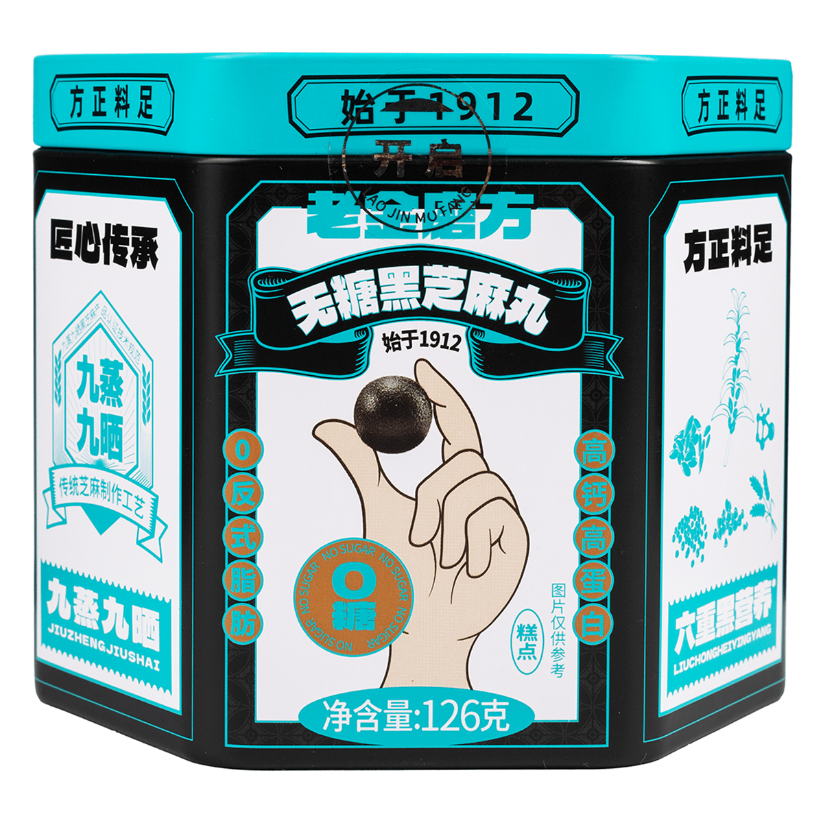 Laojinmofang ลูกบอลงาดำสูตรไม่มีน้ำตาล 126 g