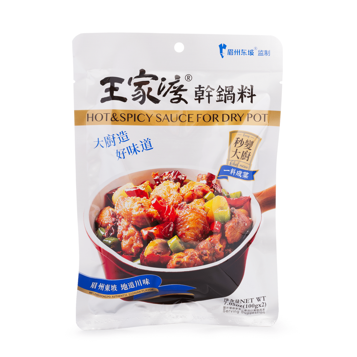 Wangjiadu Dry Pot Seasoning 7.05 oz