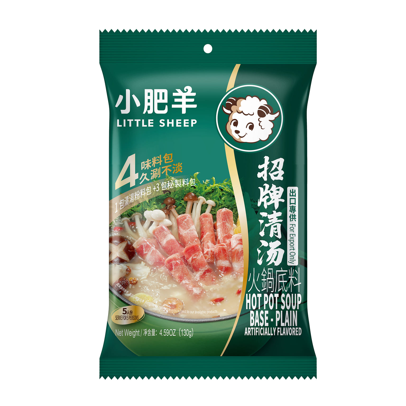 Little Sheep Hot Pot Plain Soup Base 130 g