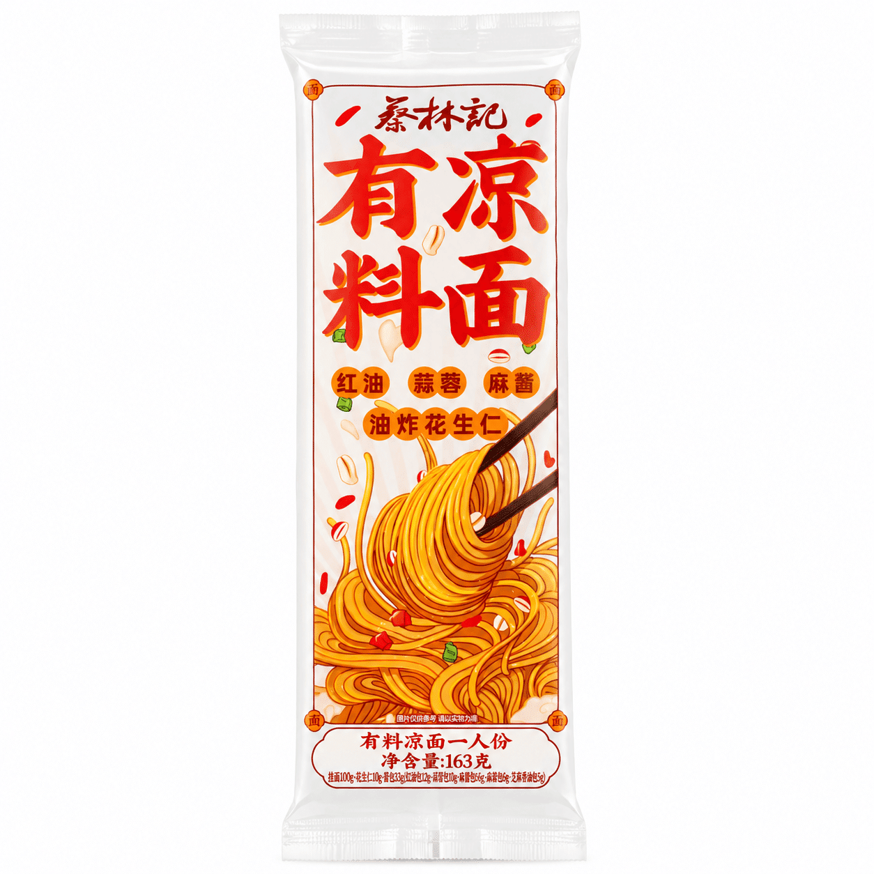 Cailinji 참깨 냉면 163 그램