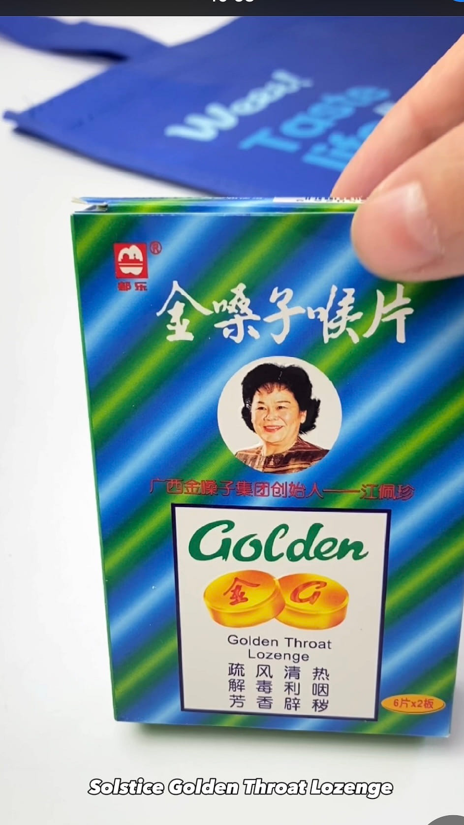 金嗓子喉片（トローチ）（きんそうしこうへん） - Weee!