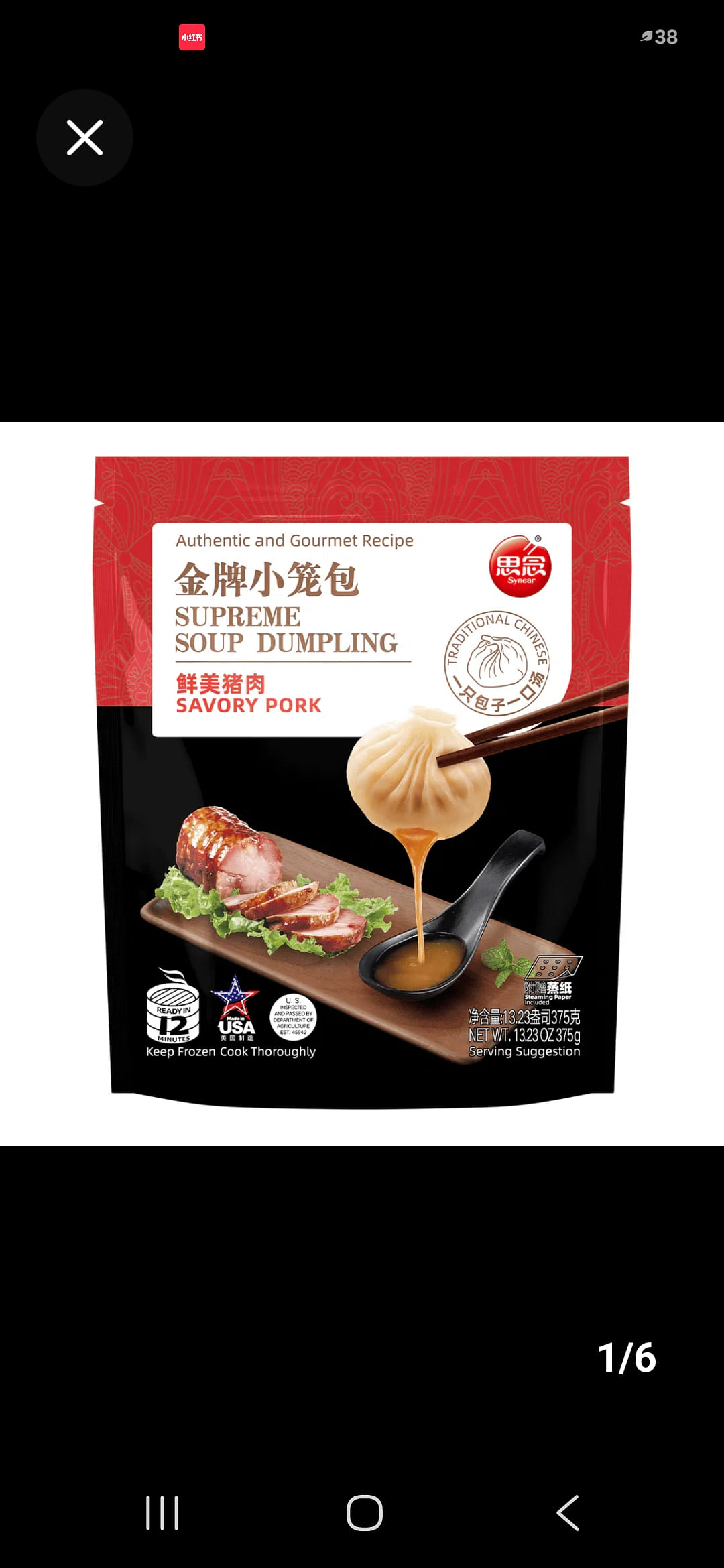 Get Synear Supreme Pork Soup Dumplings, Frozen 300-375 g Delivered