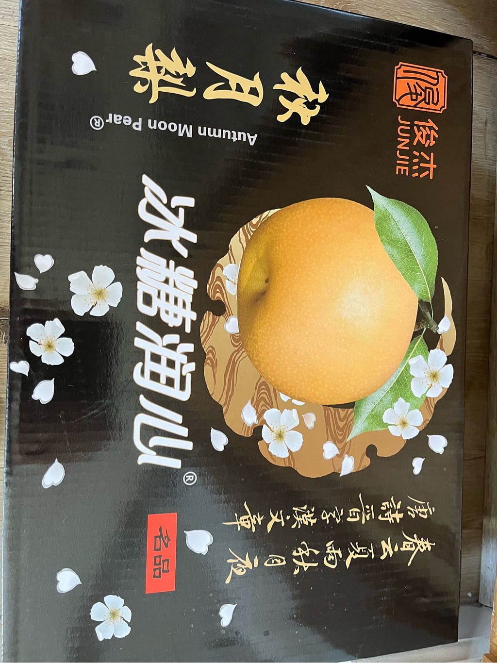 生パパイア茎 2キロ 新鮮抜群　秋　冬用に乾燥させて備蓄用　8月21日切り落とし 秋月梨 約6～10個入 8 ポンド - Weee!