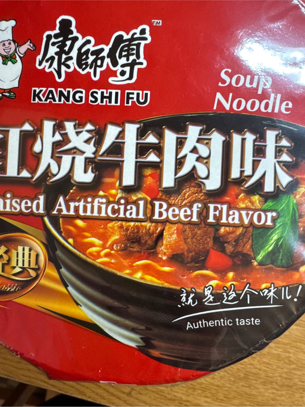 Master Kong インスタントラーメン 醤油牛肉味 110 グラム - Weee!