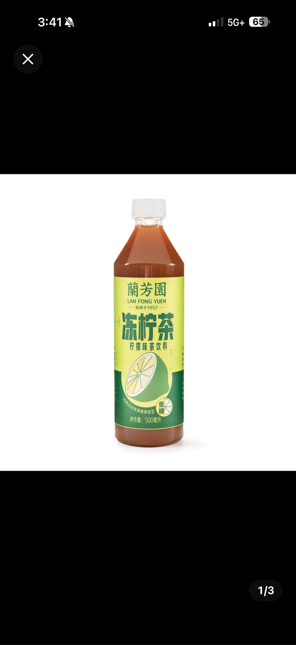 蘭芳園凍檸茶500 毫升- Weee!