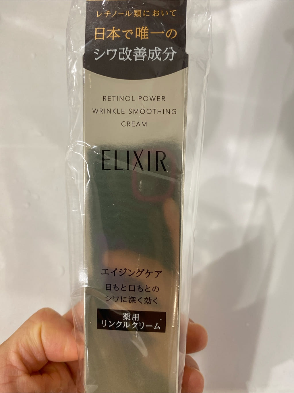 SHISEIDO ELIXIR Superieur Enriched Wrinkle Cream S 15 g - Weee!