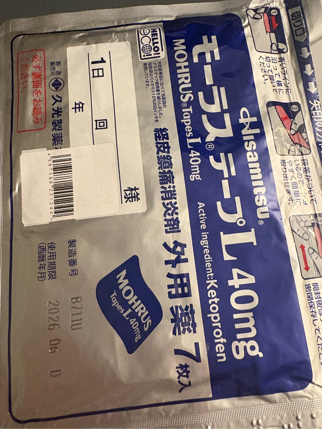 久光製薬 モーラステープL 40mg（7枚入り）痛み止め湿布 1 個 - Weee!