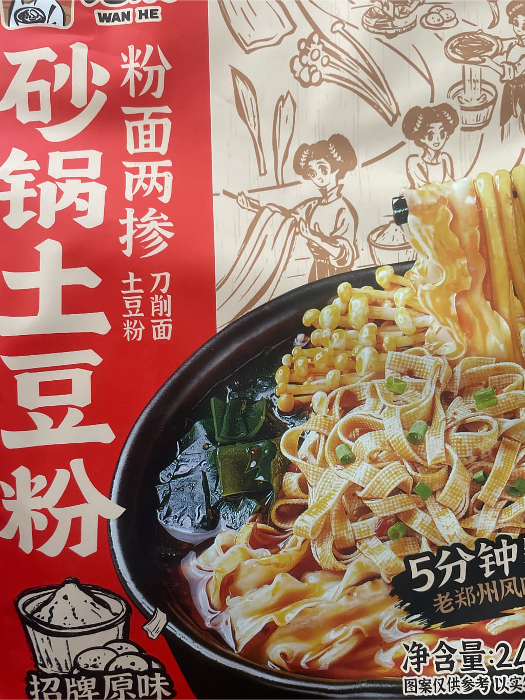 宛禾砂锅土豆粉/刀削面粉面两掺245 克- Weee!