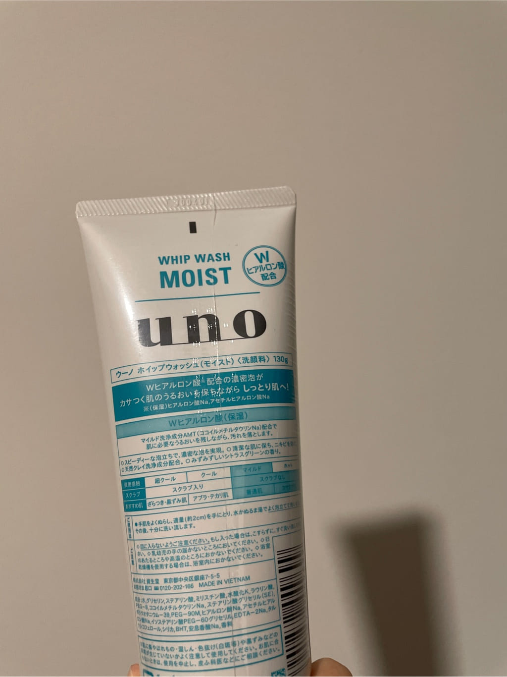 Get SHISEIDO Uno Whip Wash Moist Delivered | Weee! Asian Market