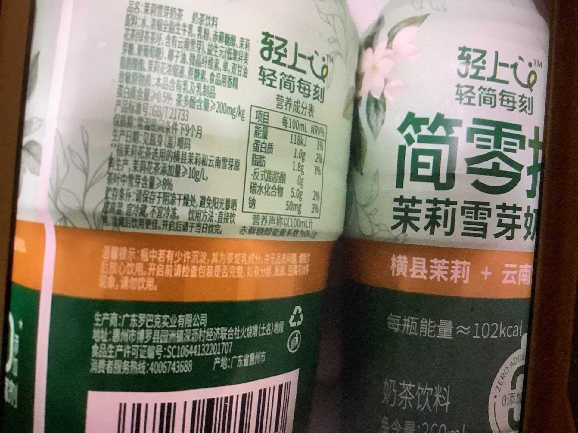 Get Jasmine Snow Bud Milk Tea Drink 360 ml*3 bottles Delivered
