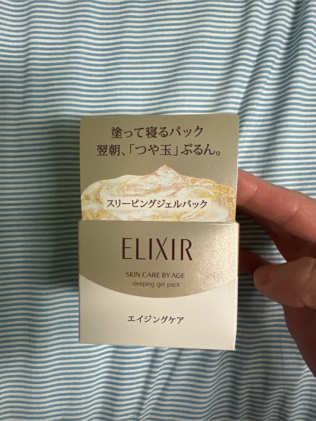 資生堂 エリクシール シュペリエル スリーピングジェルパック W - Weee!
