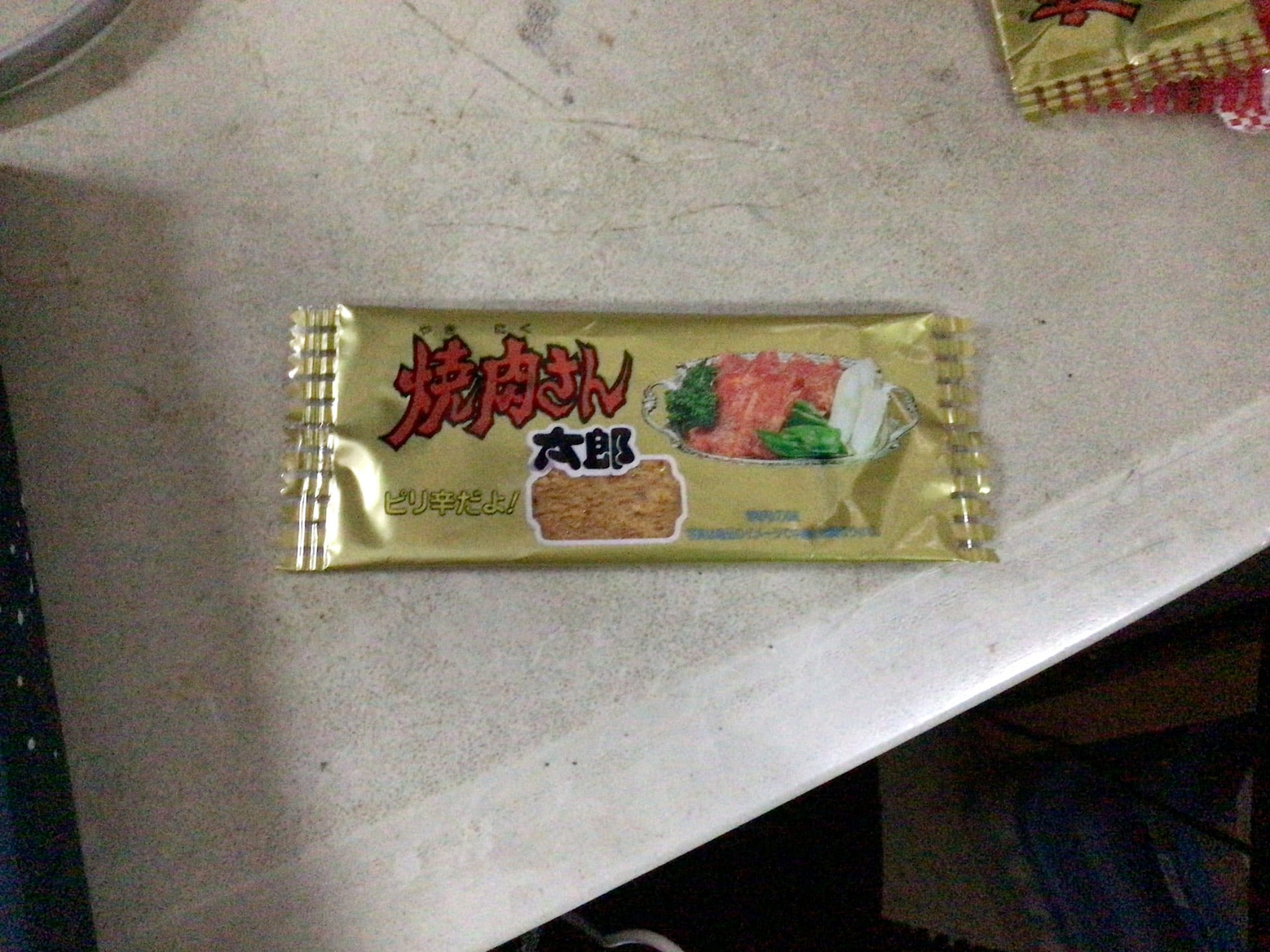 菓道 焼肉さん太郎 - Weee!