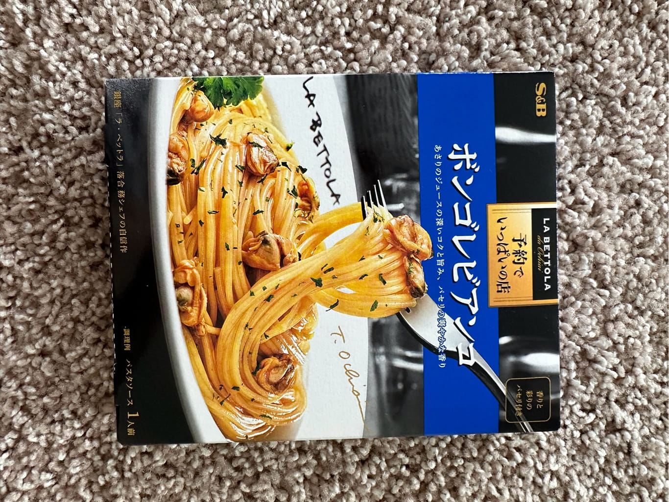 予約でいっぱいの店 THE PREMIUM 大粒あさりのボンゴレビアンコ 110.3
