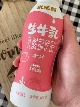 Get Youleduo Raw Milk Lactobacillus (Peach Flavor) Delivered
