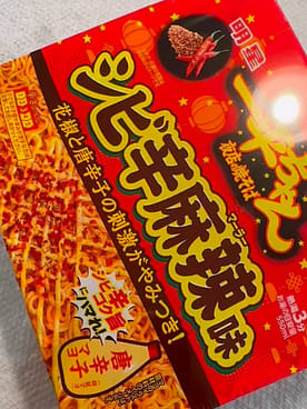 Get Myojo Ippei-chan Yakisoba Spicy Mala Flavor 114g 1 box