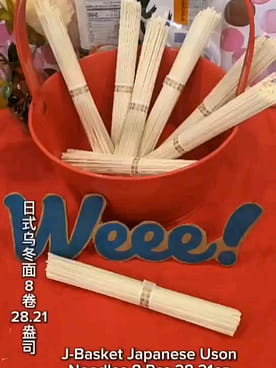 上州産うどん 8食入り 28.21 オンス - Weee!