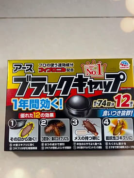アース製薬 ブラックキャップ ゴキブリ駆除剤 12個入 - Weee!