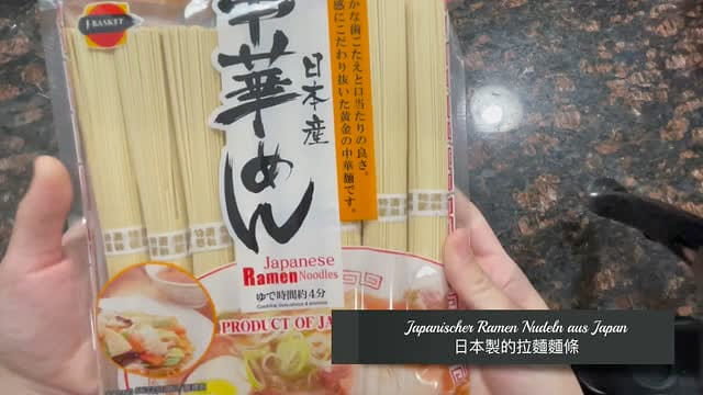 日本産 中華めん 8食入り 1.5 ポンド - Weee!