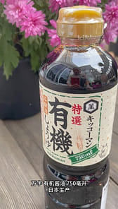 キッコーマン オーガニック 醤油 750 ml(ミリリットル) - Weee!
