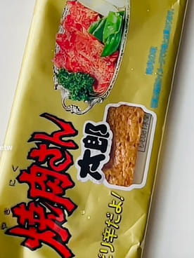 菓道 焼肉さん太郎 - Weee!
