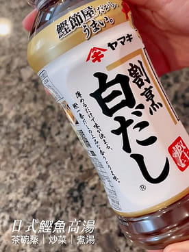 白だし ヤマキ 割烹白だし 500 ml(ミリリットル) - Weee!