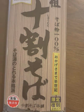山本かじの 元祖十割そば そば粉100% 200g 7.05 オンス - Weee!