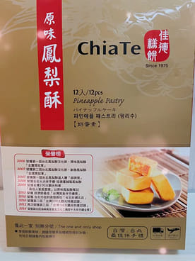 ChiaTe パイナップルケーキ 12個入 540 グラム - Weee!