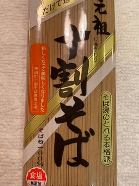 山本かじの 元祖十割そば そば粉100% 200g 7.05 オンス - Weee!