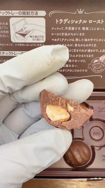 おいしいマカダミアナッツチョコレート