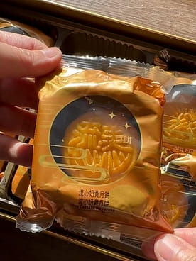 香港美心流心奶黄月饼8枚入360 克- Weee!