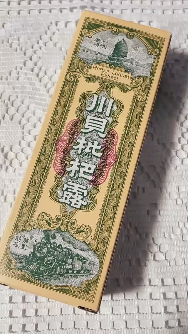潘高寿老字号川贝枇杷露6 液盎司- Weee!